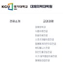 경기대학교 대체의학대학원 | [학교소개]_경기대학교 대체의학대학원 (식품치료, 미술치료, 동물매개자연치유, 마인드풀코칭 등)