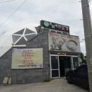 만조이천쌀밥 | 제주도 서귀포 맛집!! 만조이천쌀밥