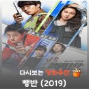 이성모터스 | 영화 뺑반 결말 해석, 쿠키 영상 속 김고은 정체와 류준열의 과거