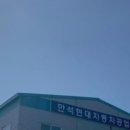 만석현대공업사 이미지