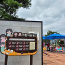 남지어린이공원 이미지