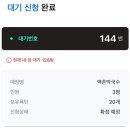 스테이백촌 이미지