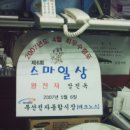 부산전자종합시장 이미지