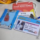 (주)더에이치투코리아 | 빈손으로 갔다가 양손 가득 돌아온 2025 푸드위크코리아 마지막 후기! 왓츠인마이 장바구니