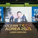 오션 코리아(ocean korea) 이미지