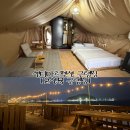 센티마르글램핑 | 충남 태안 오션뷰 글램핑장 + 가성비 좋은 무한리필 바베큐 l 센티마르펜션 글램핑
