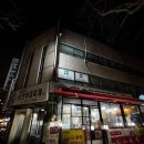 송산로307번길50 | 수원 시청역 인계동 웨이팅 맛집 | 이나경 송탄 부대찌개 추천일까?