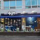 복개천산오징어