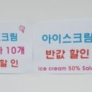 스위트타임아이스크림할인점 - 제주시 남성로 32 | 스위트타임아이스크림할인점