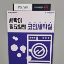 판타스틱코인노래연습장(양양그랑베이낙산점) | 2박3일 가족여행 2일차] 솔직 후기!/ 맛집 추천 / 낙산해수욕장 / 쏘타스위트 양양 그랑베이 루프탑 수영장