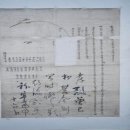 강의영 효행추거문서 이미지