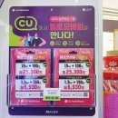 CU정릉입구점