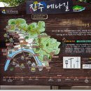 진주에나길 1코스 이미지