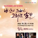 안산시여성합창단 제33회 정기연주회 이미지