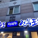 완도참오리