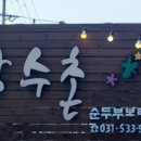 포애뜰 이미지