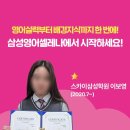 삼성영어셀레나스카이학원 네이버블로그