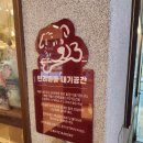 나라애견본점 | 부산여행 2일차 광안리 근교 겐츠베이커리 본점 부산 3대빵집 방문후기