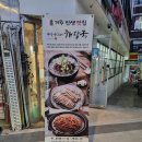제주 은희네 해장국 을지로4가점