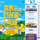 증평엔마트 이미지