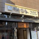 미우한우 | 부산 맛집 연산동미우한우에서 가족외식 제대로 하고 온 후기