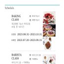 다옴커피바리스타제과제빵학원 이미지