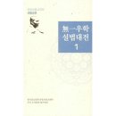 우학