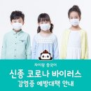 차이랑중국어교습소 - 충주시 원앙4길 51 | 차이랑중국어교습소