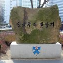 서울 : 배재학당 역사박물관, 아펜젤러/노블기념홀 이미지