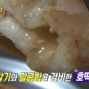 호떡오뎅가게
