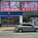 파리바게뜨이시아폴리스점