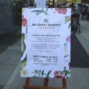 JW크래프트마켓에서 득템 @JW동대문메리어트