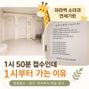 기린약국 | 검단신도시 아라역 소아과 연세기린, 1시 50분 현장접수 다녀온 후기