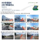 나들목 태양광 발전소 이미지