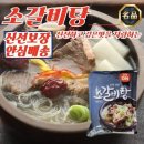 초원갈비탕 - 당진시 | 초원갈비탕