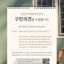 남동구의회 이미지