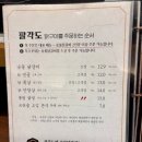 팔각도 - 거제시 거제중앙로24길 11 | 팔각도