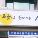 오류2동주민센터 네이버블로그