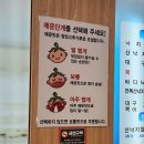 바다낙지사랑