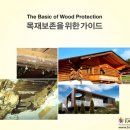 제일목재 이미지