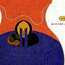 효성청과 | 남한산성의 눈물 - 병자록(丙子錄)