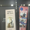 유 필라테스 | 이천 부발 하이닉스 부근 필라테스 온리유 필라테스 체험 후기!