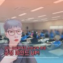 제주강사 서귀포 시니어클럽 JDC 이음일자리 소양교육 후기 | 긍정마인드와 내면의힘 기르기