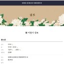 故 이종기 장로 / 문학신문, 문학연수원 이종기 대표님 소천하셨습니다 이미지