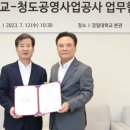 경일공영 이미지