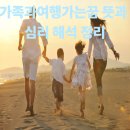 가족 네이버블로그