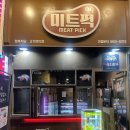[구디 육회,구디 고기 맛집] 99 육회본가 본점 방문후기