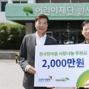 한사랑 이미지