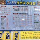 바다양푼이동태찜 문덕점 | [ 추운겨울에 잘 어울리는 얼큰탕 동태탕 포항오천문덕맛집 / 바다양푼이 동태탕 포항문덕점 ]