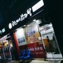 금촌뼈다귀감자탕운정점 네이버블로그